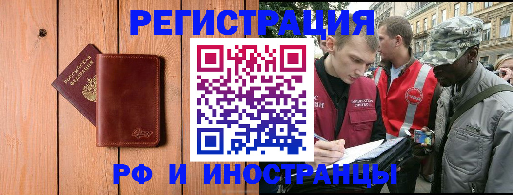 купить прописку в Ростове-на-Дону