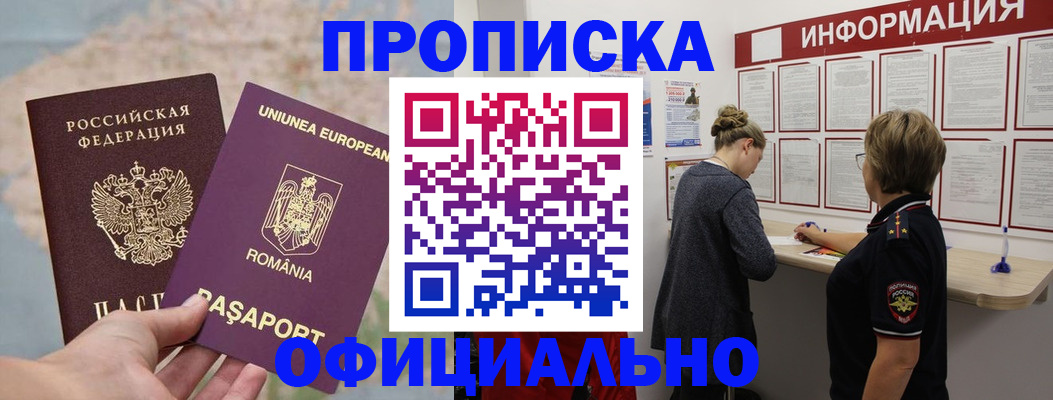 временная регистрация в Ростове-на-Дону
