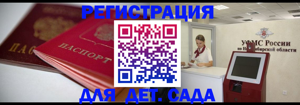 прописка поиск в Ростове-на-Дону