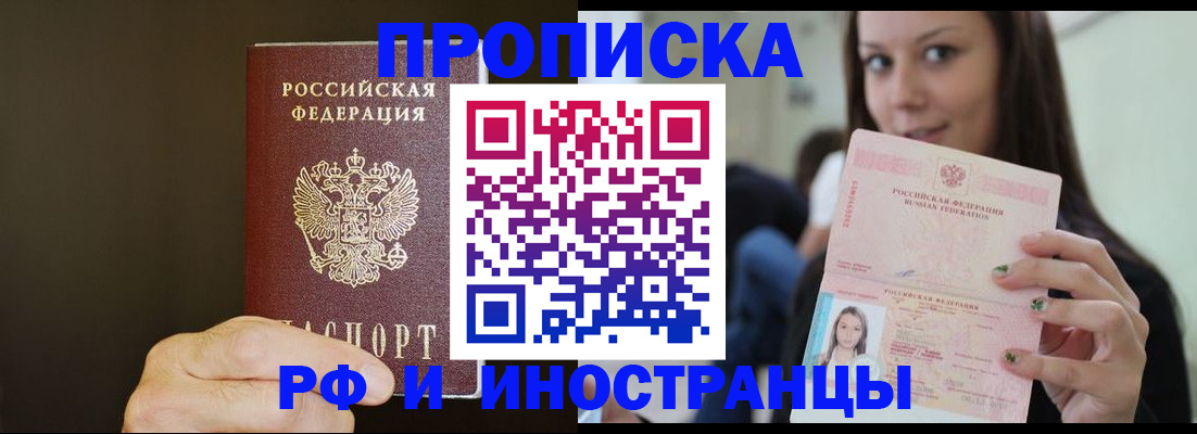временная регистрация в Ростове-на-Дону